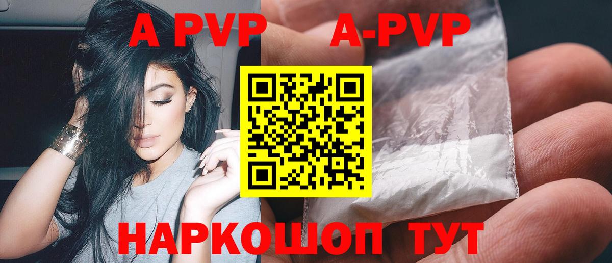 APVP крисы CK  Вход с VPN  Красноуфимск  А ПВП СК  A PVP Crystall 