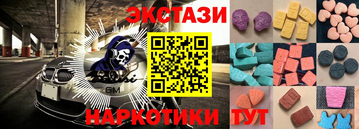 Экстази  Экстази mix  Вход с VPN  Красноуфимск 