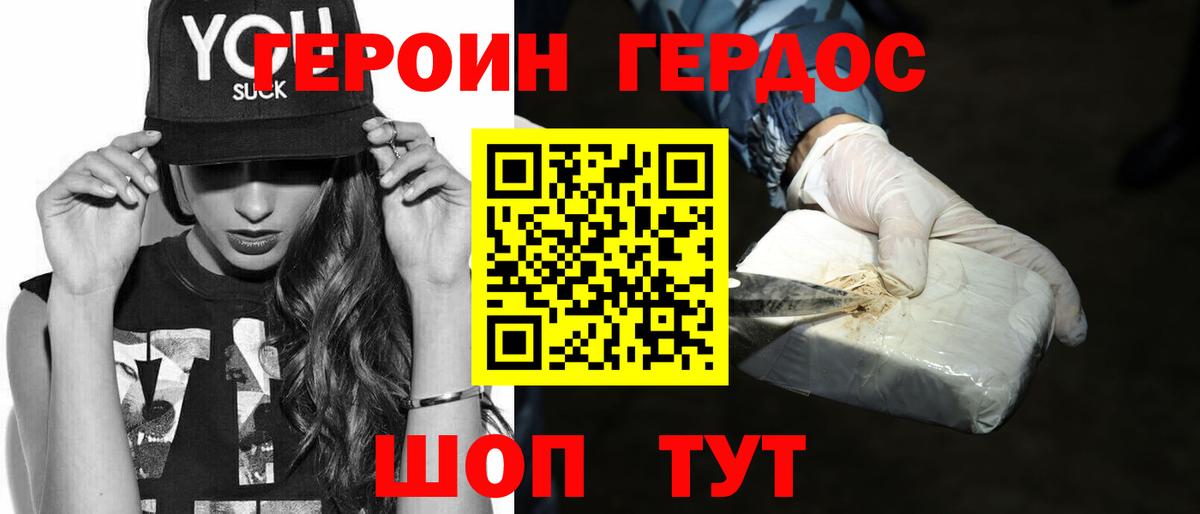 ГЕРОИН гречка  Вход с VPN  Красноуфимск 