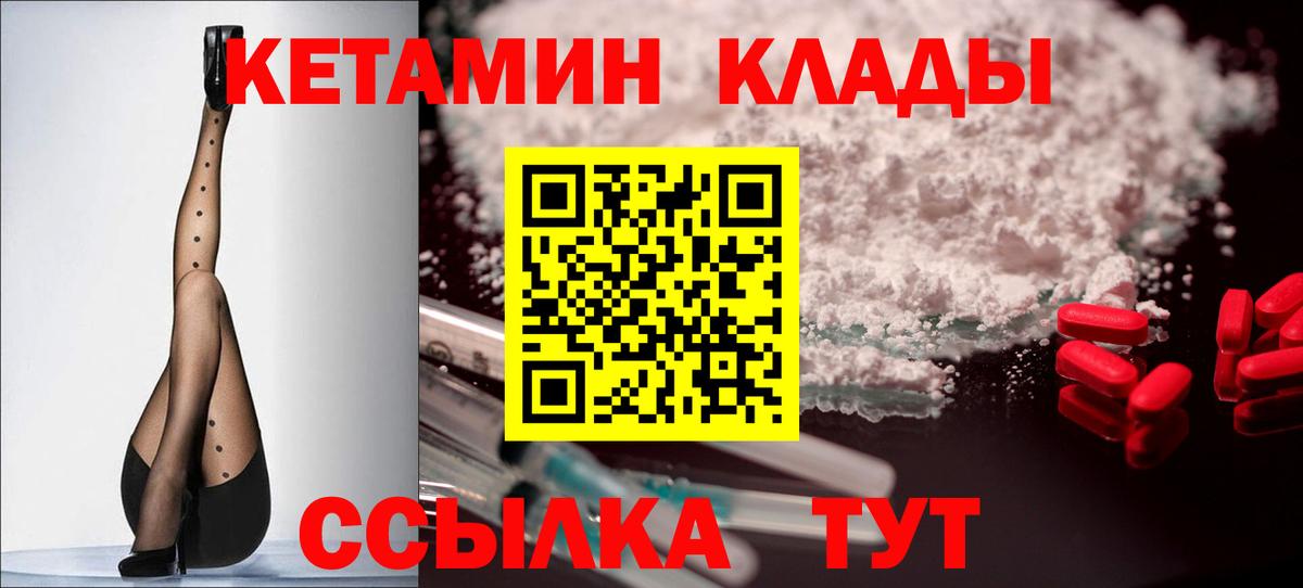 КЕТАМИН ketamine Красноуфимск