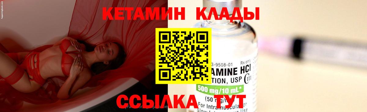 Красноуфимск  мега вход  КЕТАМИН ketamine  Вход с VPN  Кетамин ketamine 