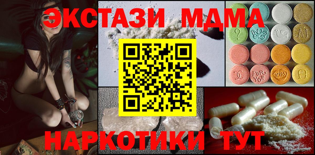 МДМА Molly  Вход с VPN  MDMA  Красноуфимск 