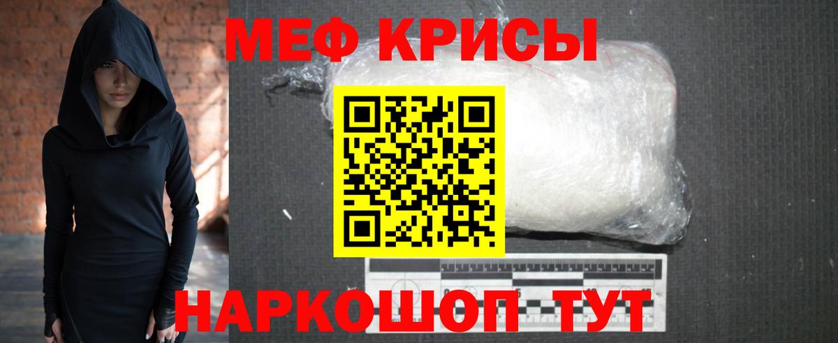 Меф кристаллы Красноуфимск