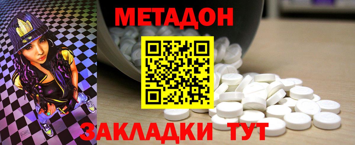 OMG ссылка  МЕТАДОН methadone  Вход с VPN  Красноуфимск 
