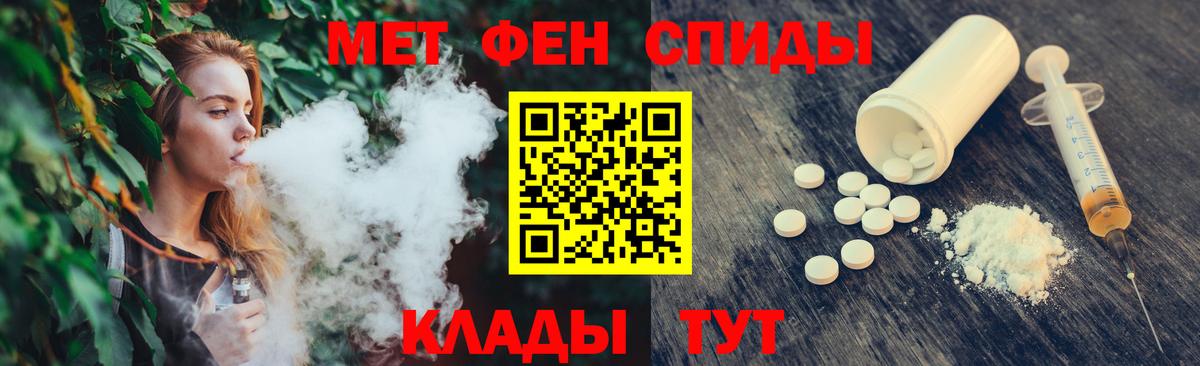 Красноуфимск  МЕТАМФЕТАМИН  Вход с VPN  Первитин кристалл 