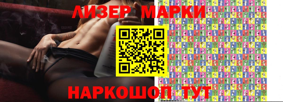 Наркотические марки 1,5мг Красноуфимск