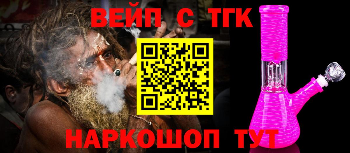 ТГК вейп  Вход с VPN  Красноуфимск 