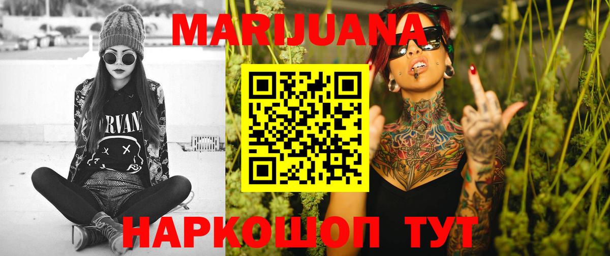 КОКАИН  Вход с VPN  Бошки Шишки  Красноуфимск  Гашиш  Меф МЯУ МЯУ  LSD-25  МЕФ кристаллы  НБОМе 